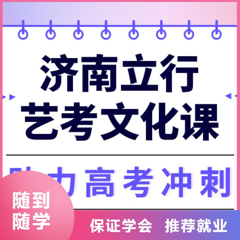 藝術生文化課【高三復讀班】師資力量強