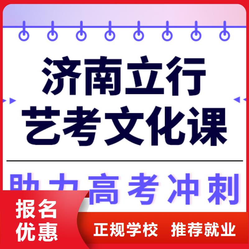 藝術(shù)生文化課高考復(fù)讀周六班就業(yè)快