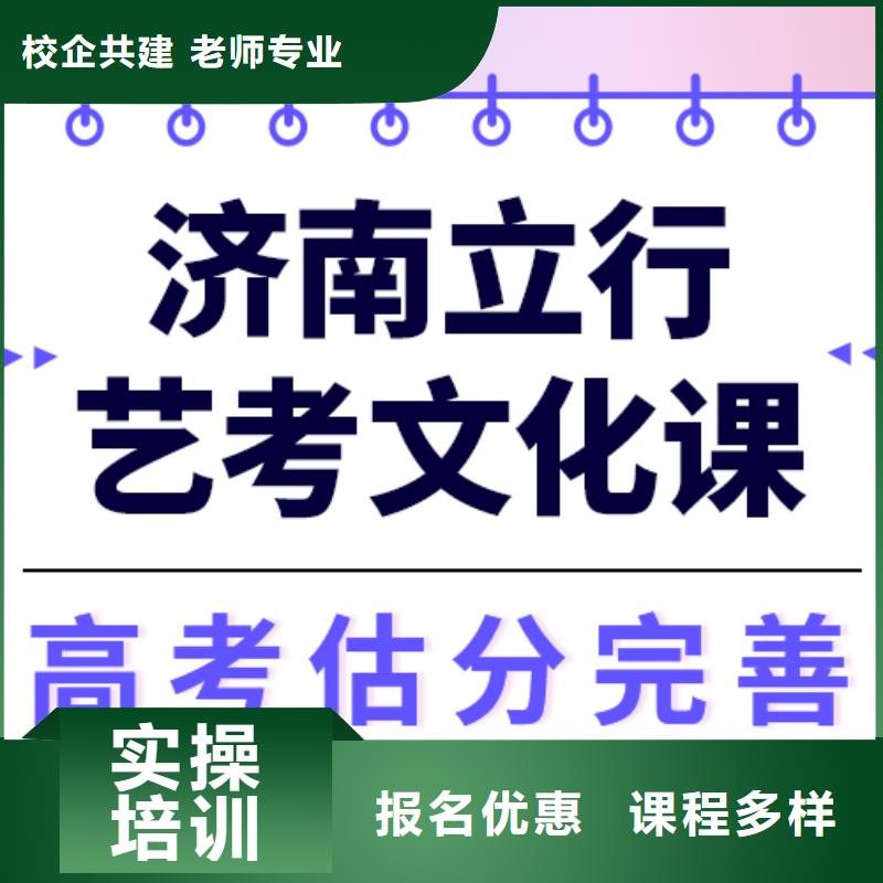 藝術生文化課藝考輔導機構就業不擔心