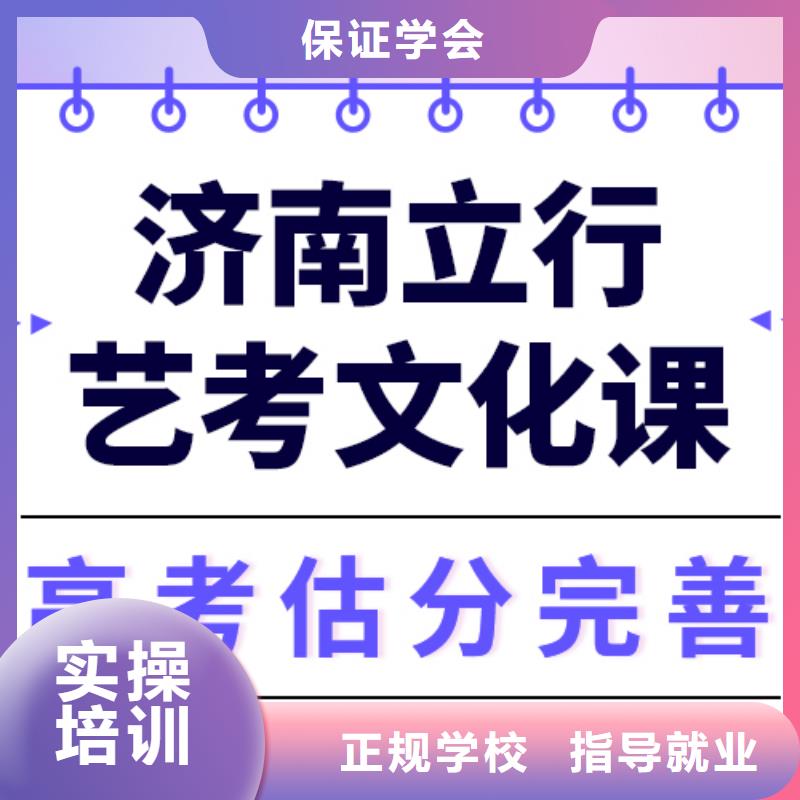 
藝考文化課補習班
怎么樣？
文科基礎差，