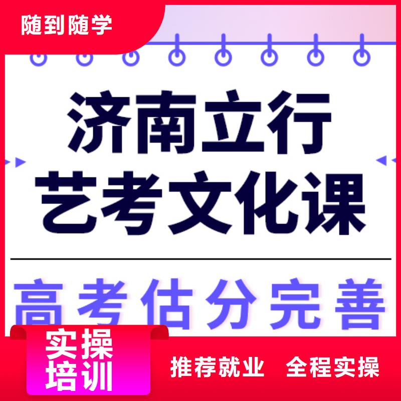 藝術(shù)生文化課高中寒暑假補習(xí)推薦就業(yè)