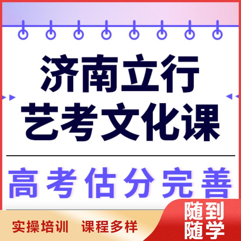 艺考文化课
怎么样？
文科基础差，