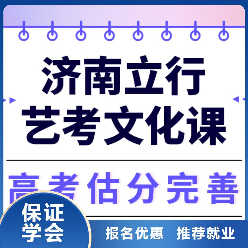 縣
藝考文化課沖刺班

誰家好？
基礎(chǔ)差，
