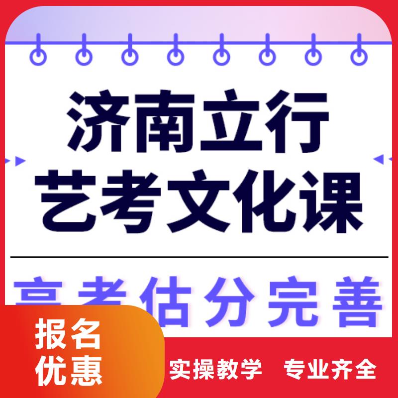 藝術(shù)生文化課藝考文化課沖刺班正規(guī)學校