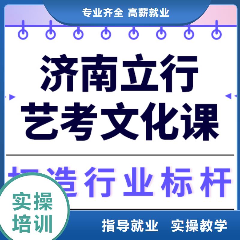 藝術生文化課藝考輔導機構就業不擔心