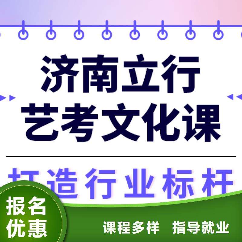 藝術生文化課高三全日制集訓班正規培訓