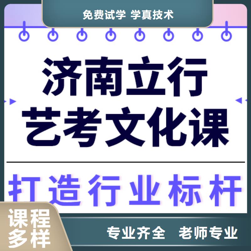 县
艺考文化课补习班

哪家好？
文科基础差，