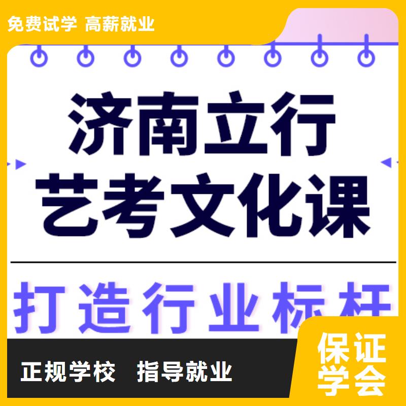 
藝考文化課補習班
怎么樣？理科基礎差，