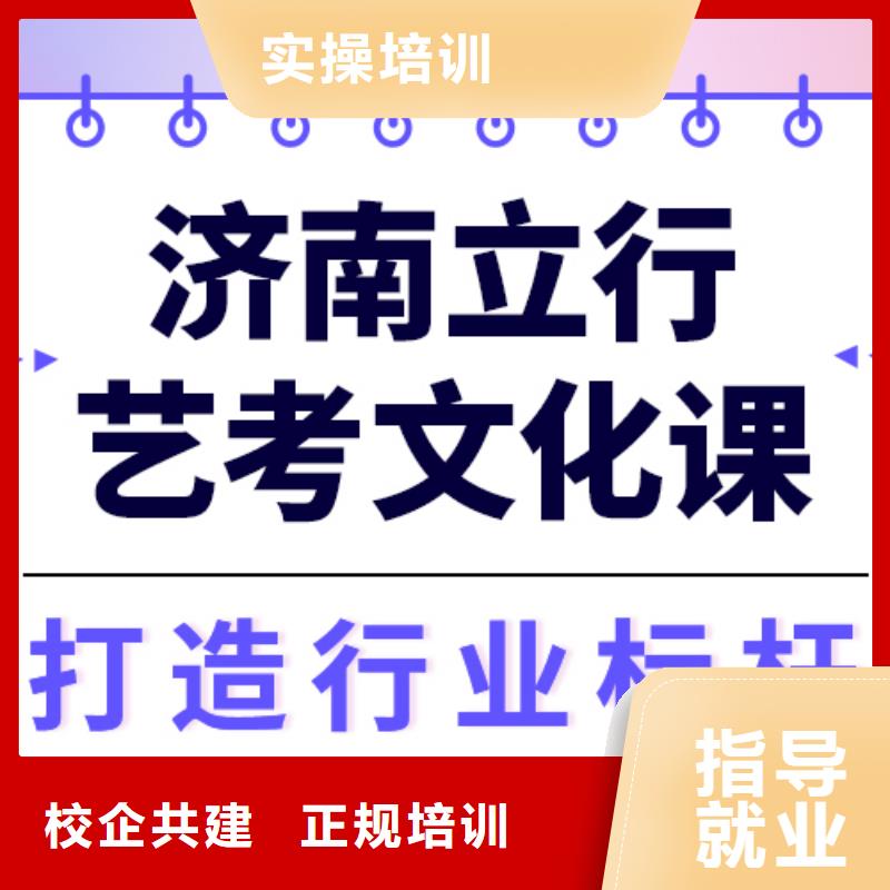 
藝考文化課集訓
哪家好？
文科基礎差，