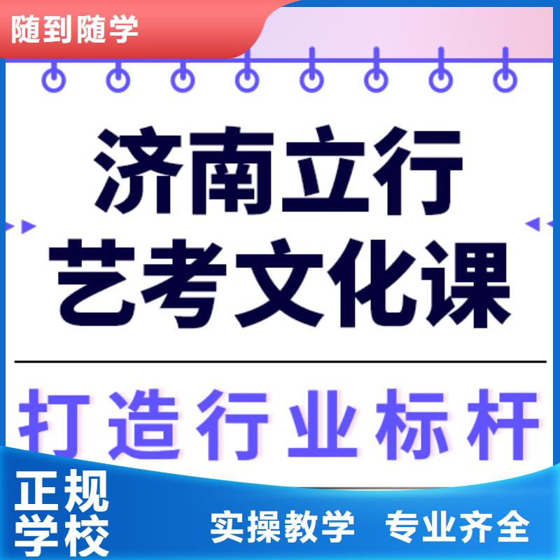 【藝術生文化課,高考補習學校就業不擔心】