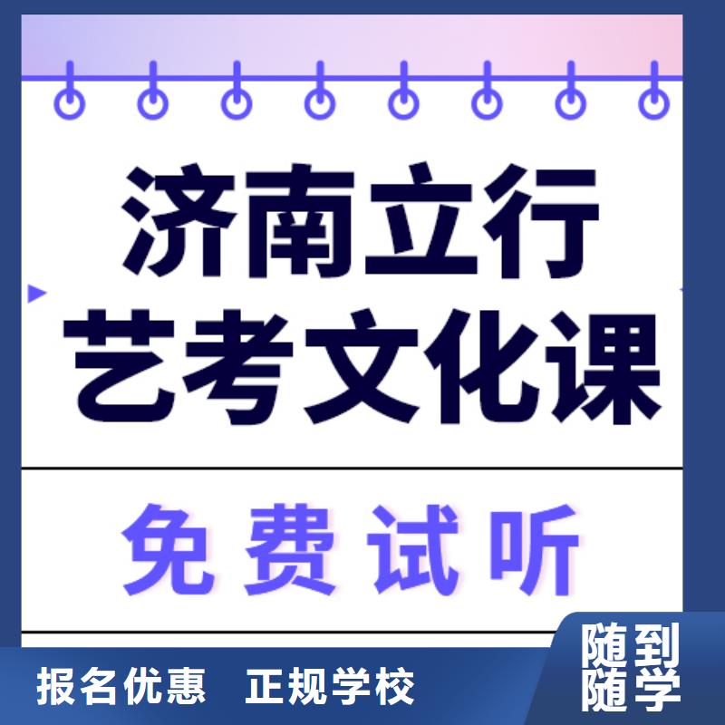 
藝考生文化課沖刺學(xué)校
哪個(gè)好？基礎(chǔ)差，
