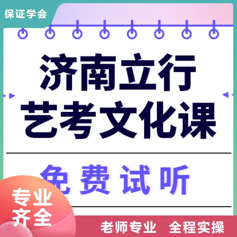 
藝考文化課補習班
怎么樣？
文科基礎差，