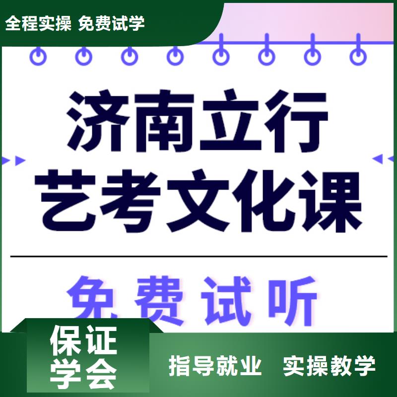 藝術生文化課-高考志愿填報指導技能+學歷