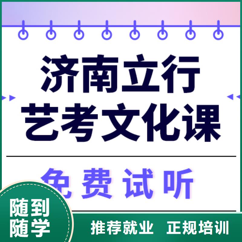 藝術(shù)生文化課【高三復(fù)讀】技能+學(xué)歷