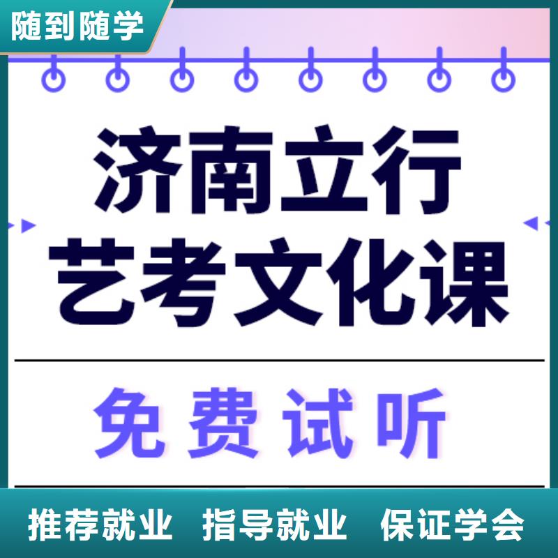 艺考生文化课
谁家好？

文科基础差，