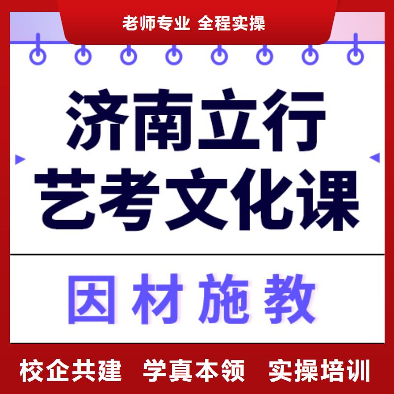 
藝考文化課補習班
怎么樣？
文科基礎差，