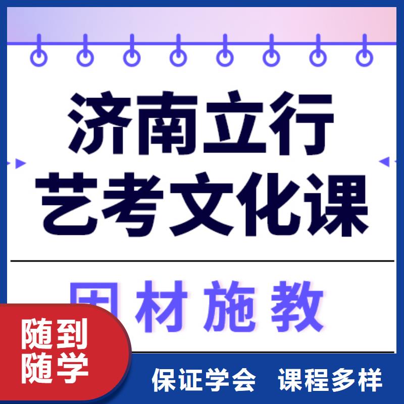 藝考文化課補習機構
怎么樣？數學基礎差，
