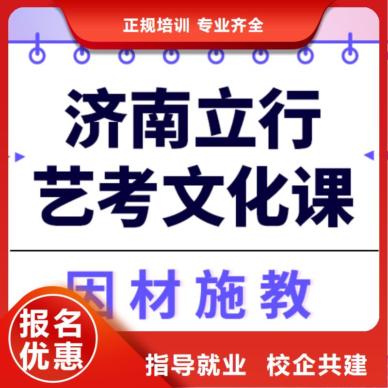 藝術生文化課藝考文化課集訓班正規培訓