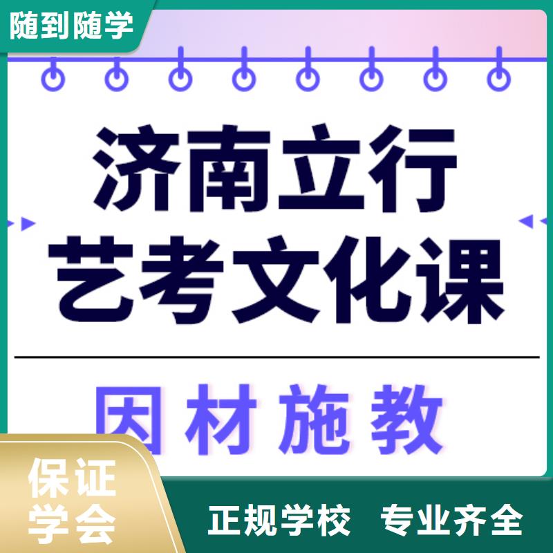 藝術生文化課高三復讀輔導手把手教學