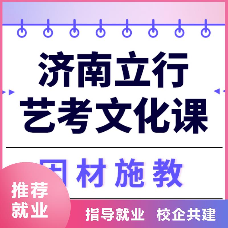 县艺考文化课冲刺怎么样？
文科基础差，