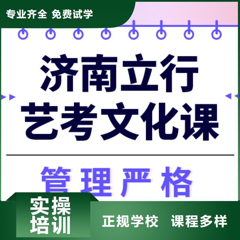 縣
藝考生文化課沖刺哪個好？
文科基礎差，