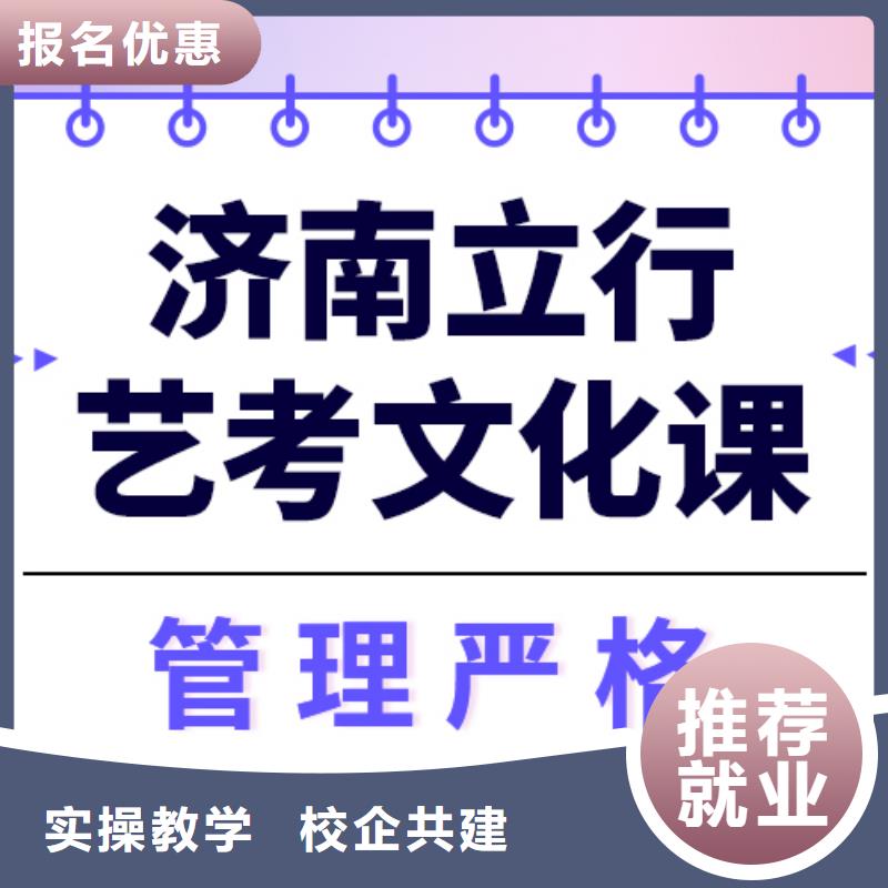 藝考文化課沖刺好提分嗎？

文科基礎差，