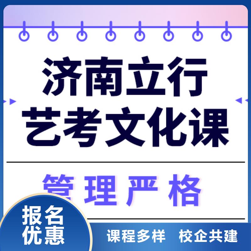 藝術生文化課藝考文化課集訓班專業齊全