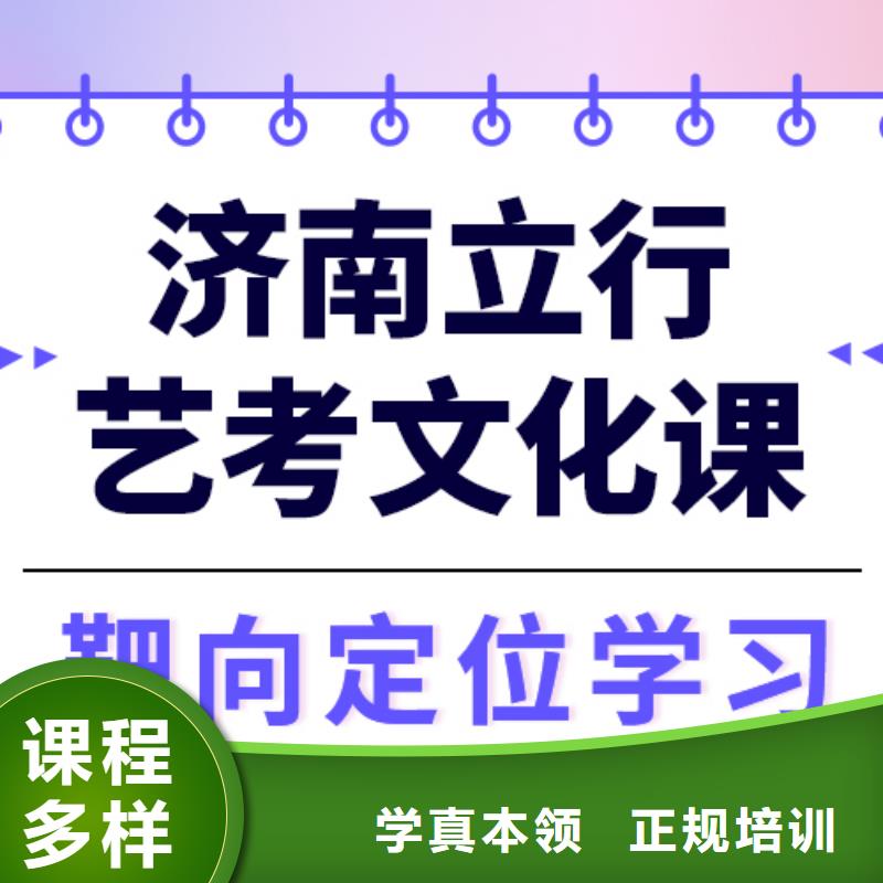 縣
藝考文化課集訓班
怎么樣？數學基礎差，
