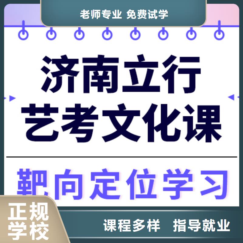 
藝考文化課沖刺學校提分快嗎？

文科基礎差，