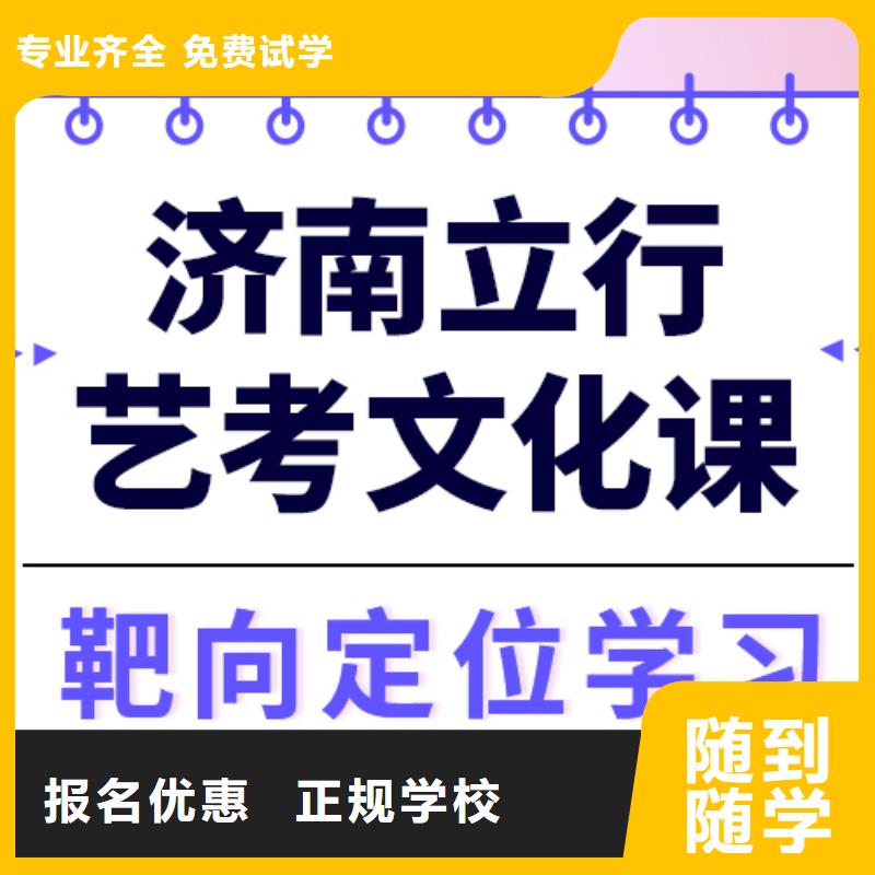 藝考文化課補習機構
怎么樣？數學基礎差，
