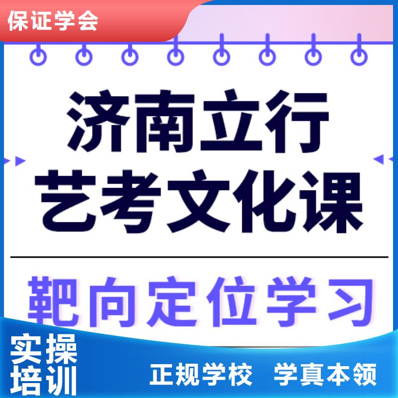 【藝術生文化課】藝考復讀清北班學真技術