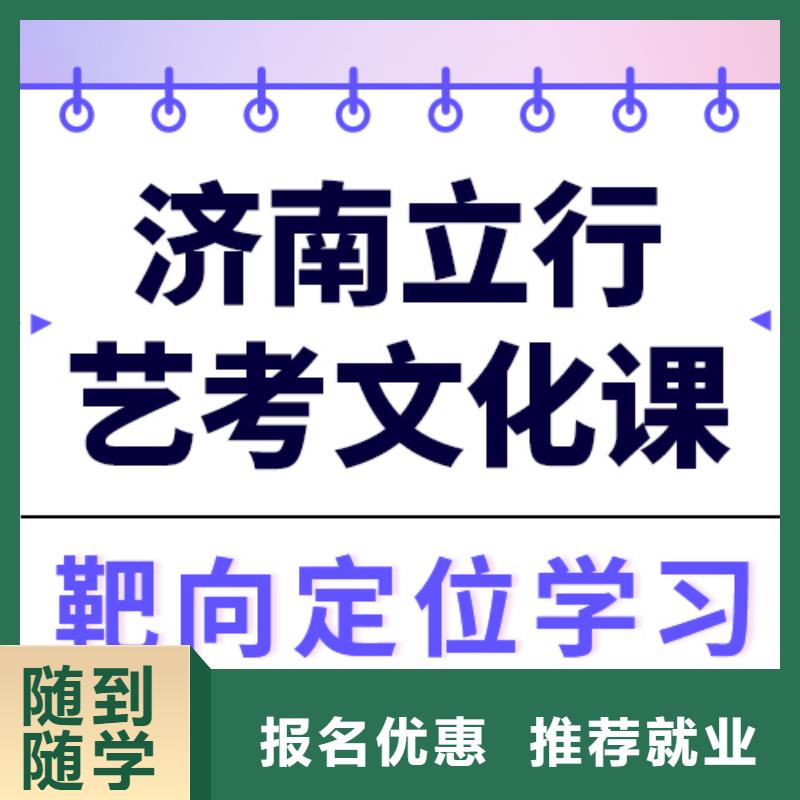 藝考生文化課沖刺班哪個好？數學基礎差，
