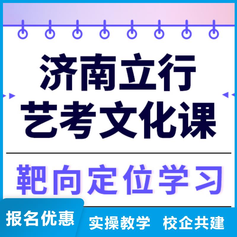 藝術(shù)生文化課高考補習(xí)學(xué)校就業(yè)快