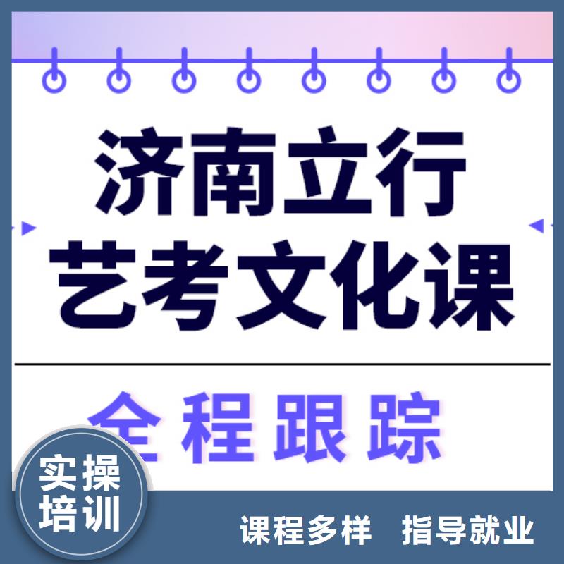 藝考文化課補(bǔ)習(xí)學(xué)校哪個好？數(shù)學(xué)基礎(chǔ)差，
