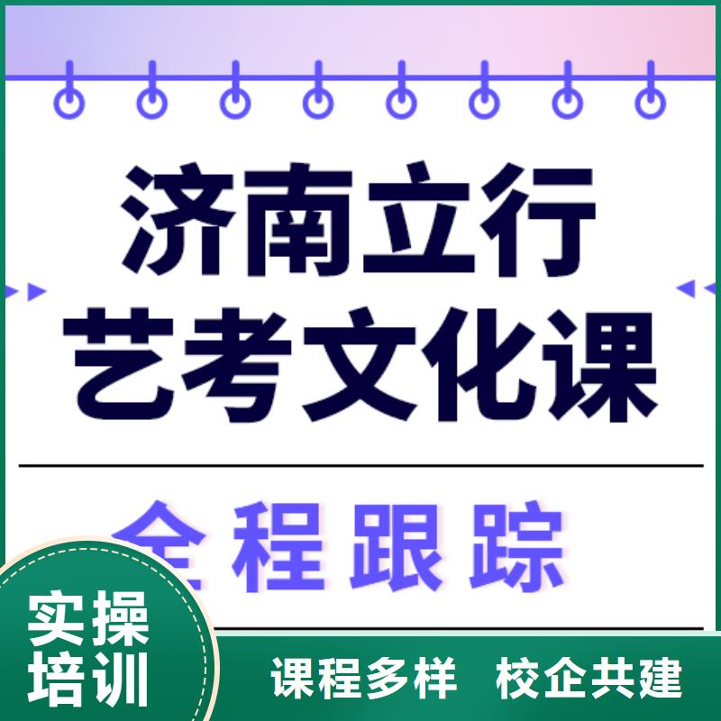 
藝考文化課補(bǔ)習(xí)班
怎么樣？
文科基礎(chǔ)差，