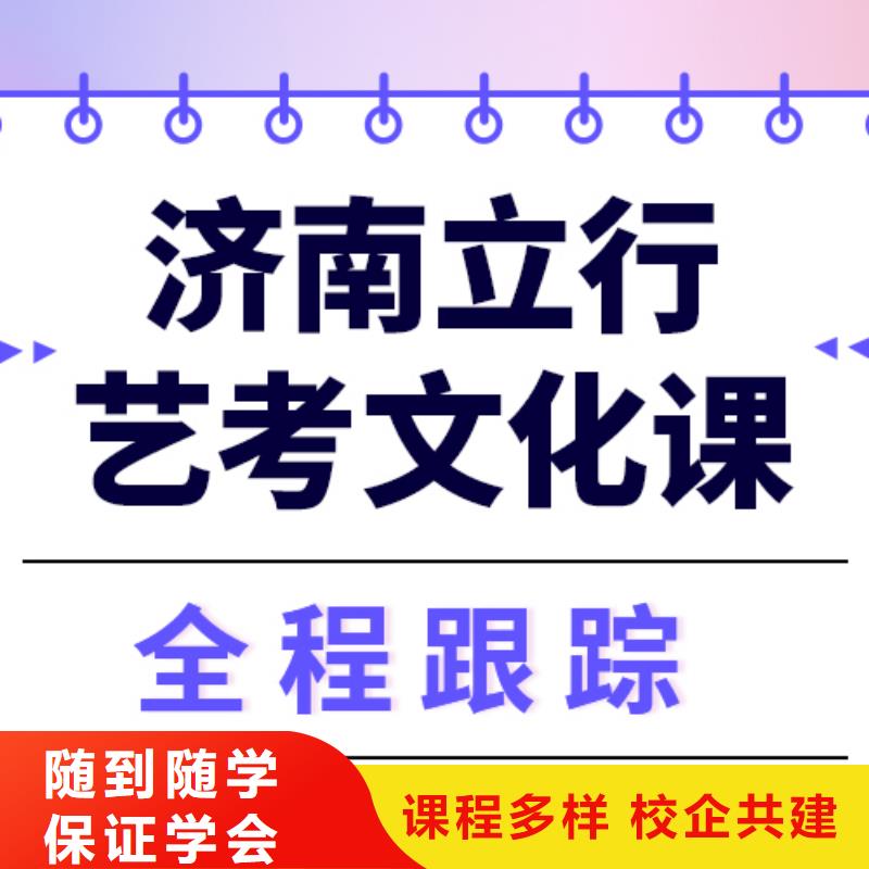 艺考生文化课怎么样？数学基础差，
