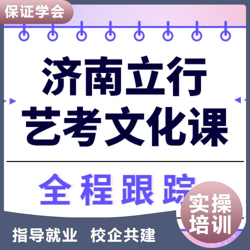 藝考生文化課集訓班
好提分嗎？
基礎差，
