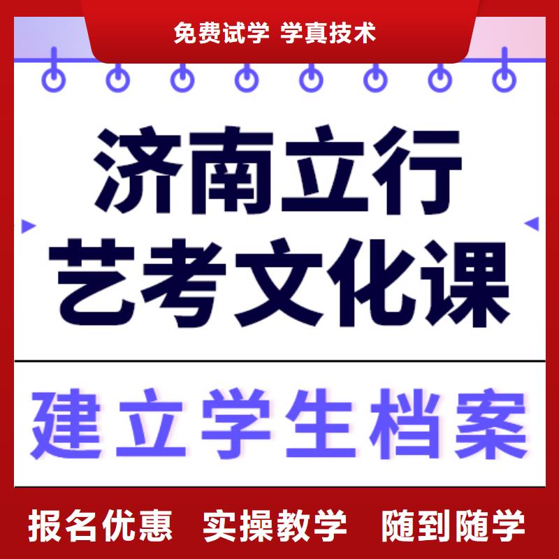 藝考生文化課集訓

咋樣？
基礎差，
