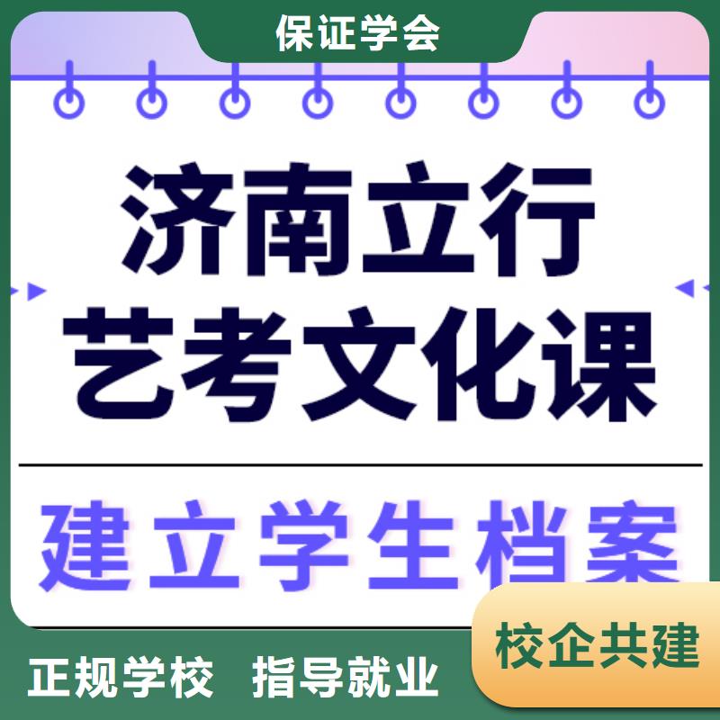 縣藝考生文化課集訓(xùn)
怎么樣？基礎(chǔ)差，
