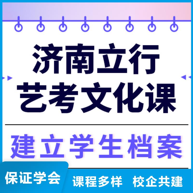 艺考生文化课提分快吗？

文科基础差，