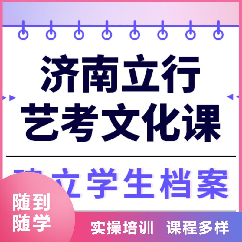 
藝考文化課集訓提分快嗎？
基礎差，
