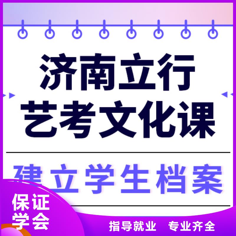 艺考文化课补习好提分吗？
基础差，
