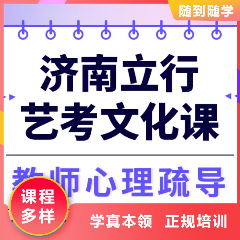 藝考文化課沖刺好提分嗎？

文科基礎差，