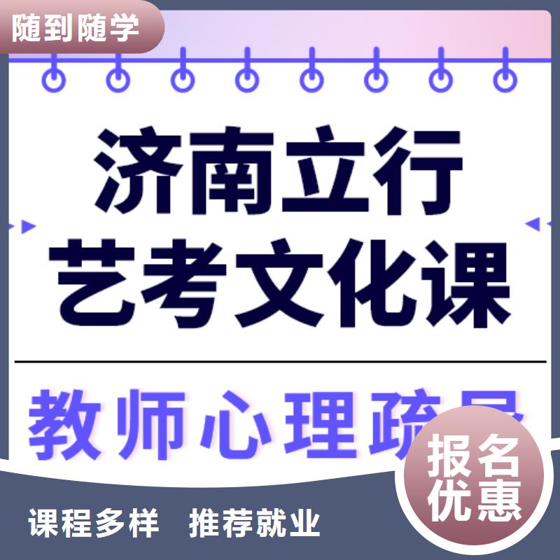 
藝考文化課補習班
提分快嗎？
基礎差，
