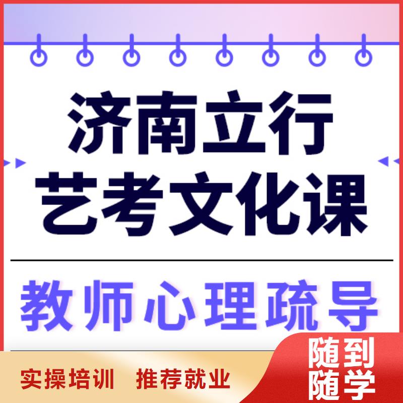 艺考文化课补习机构

咋样？

文科基础差，