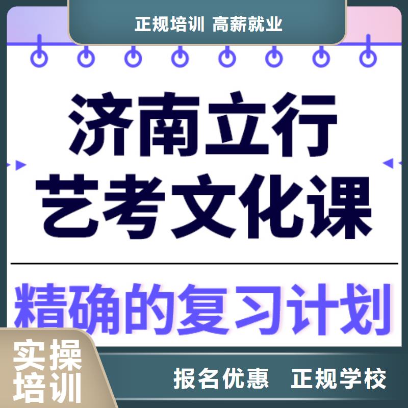 
艺考文化课冲刺班
怎么样？基础差，
