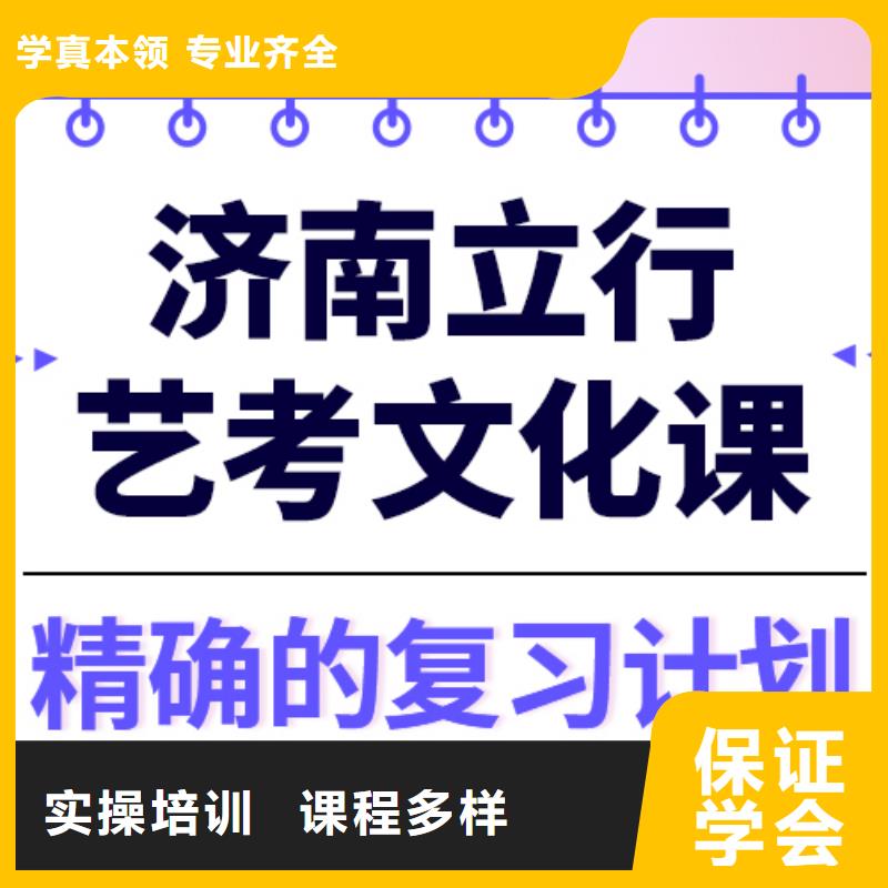 
藝考文化課沖刺班

誰家好？
數學基礎差，
