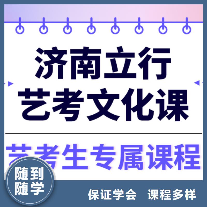 藝考生文化課集訓

誰家好？
基礎差，
