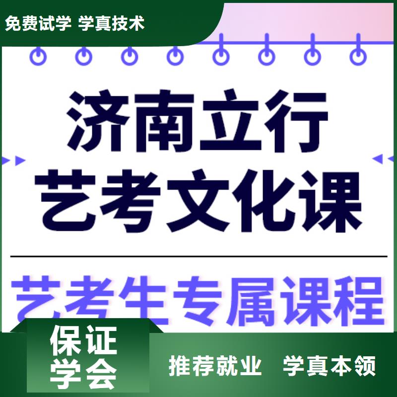 藝術生文化課高三全日制集訓班正規培訓