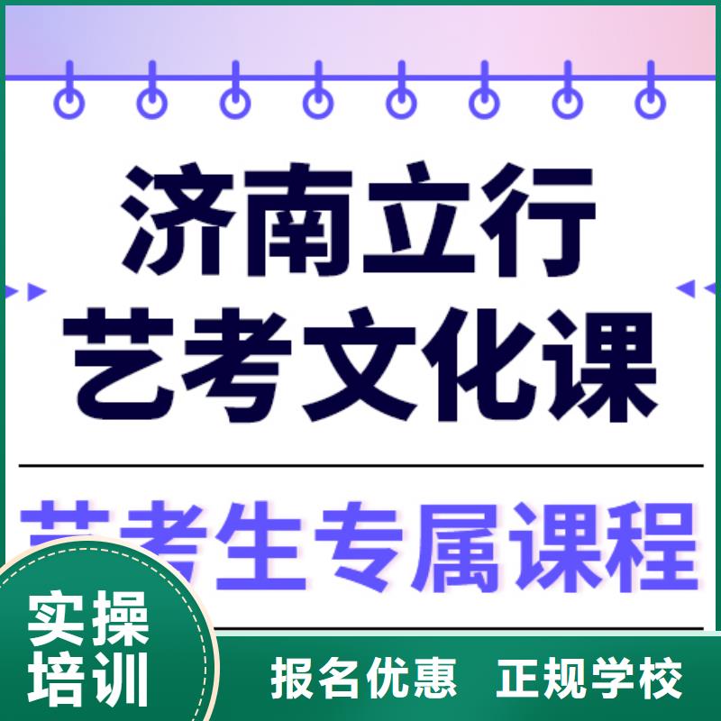 
艺考生文化课冲刺
咋样？
数学基础差，
